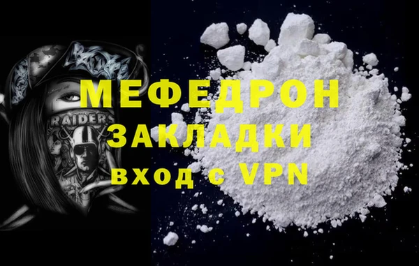 мефедрон мука Киров