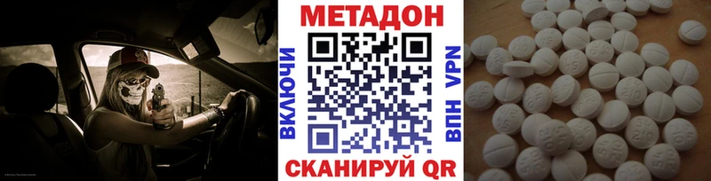 Метадон VHQ  Купить закладки  Северобайкальск 